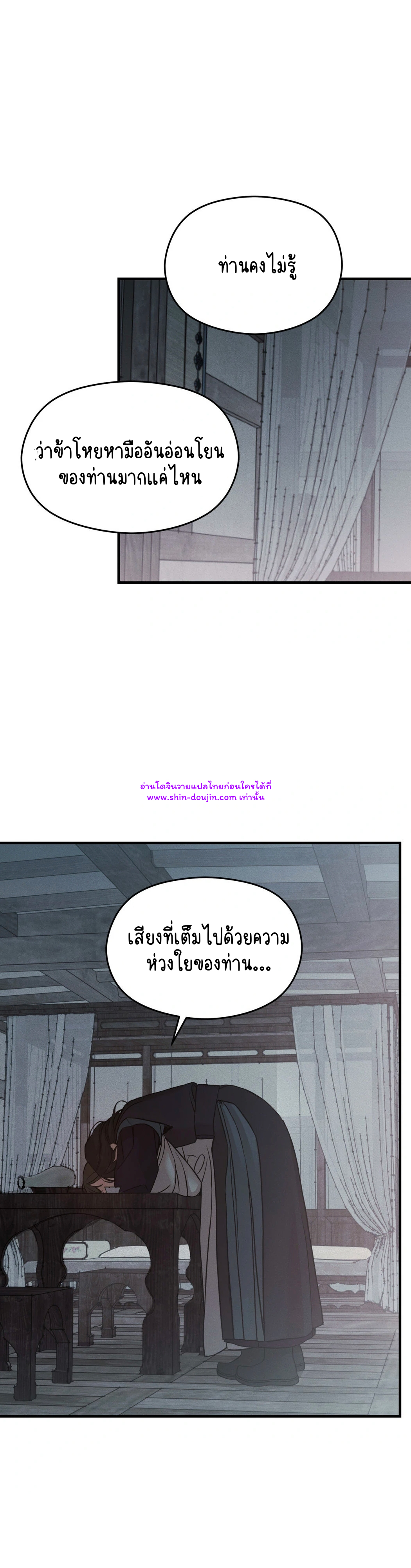 At the end of this night EP 4